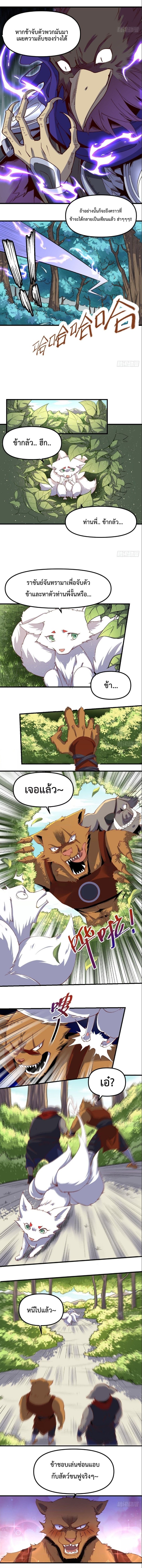 It Turns Out That I Am A Big Cultivator 33 (4)